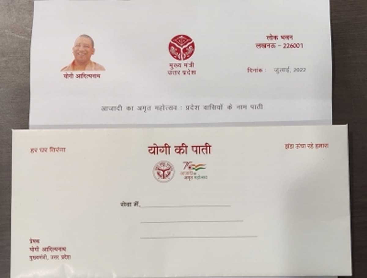 योगी की अभिनव पहल, तीन करोड़ परिवारों के पास भेजी चिट्ठी